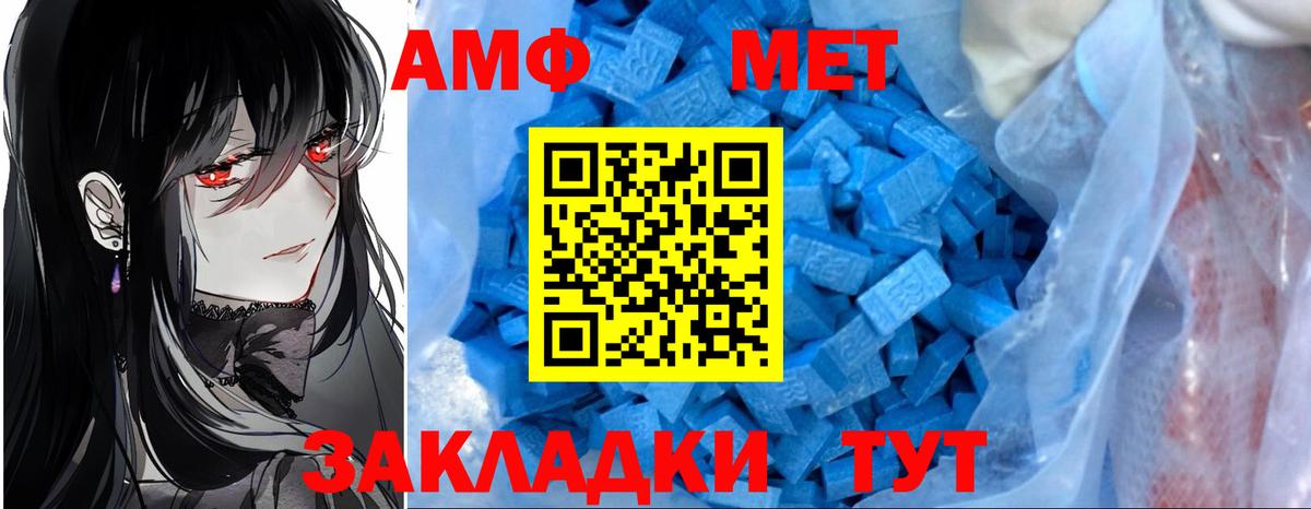 АМФ 98%  Вход с VPN  АМФЕТАМИН  Удомля 