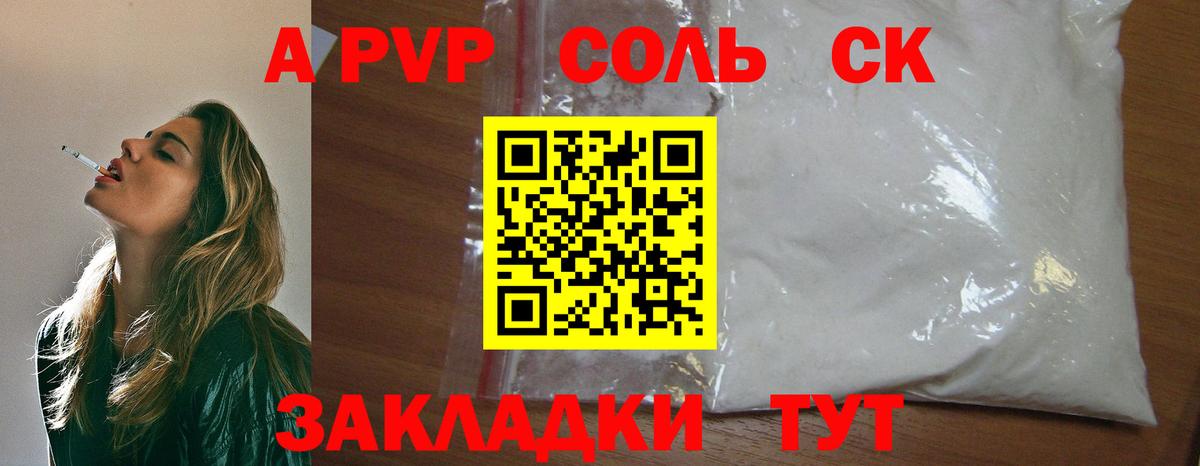 Alpha-PVP крисы CK  А ПВП Crystall  Вход с VPN  A-PVP VHQ  Удомля 