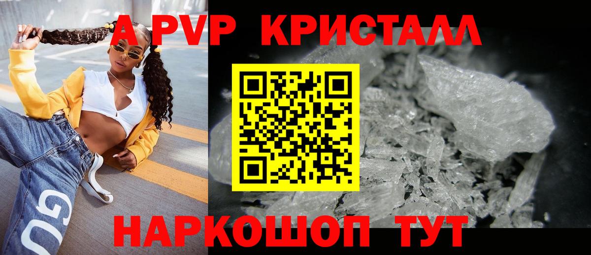 Альфа ПВП мука Удомля