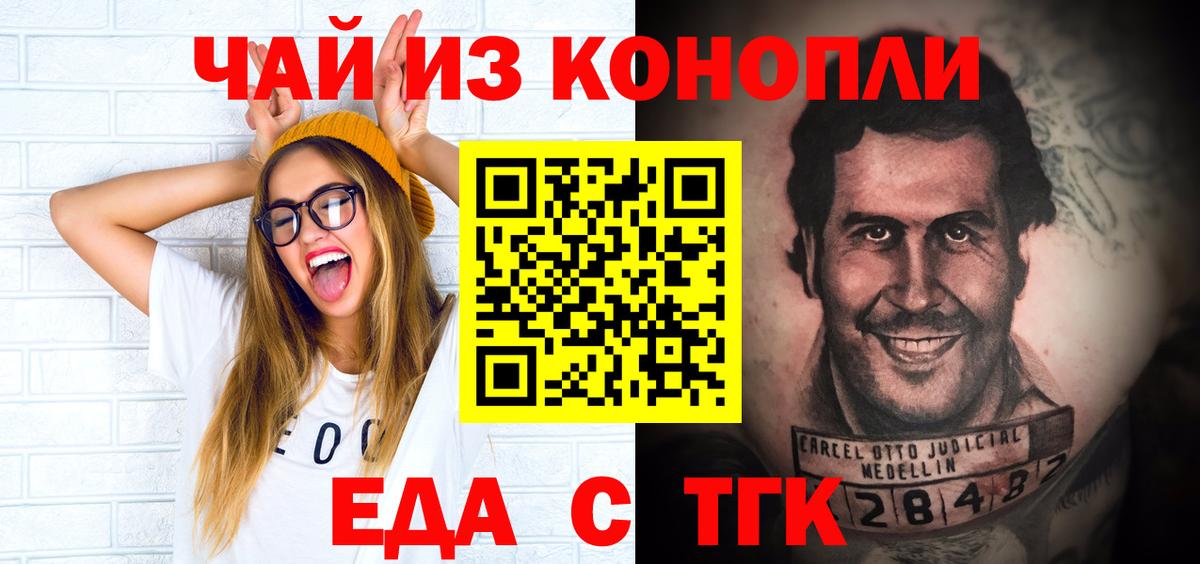 Печенье с ТГК марихуана  Вход с VPN  Удомля 