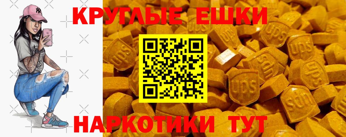 Экстази диски Удомля