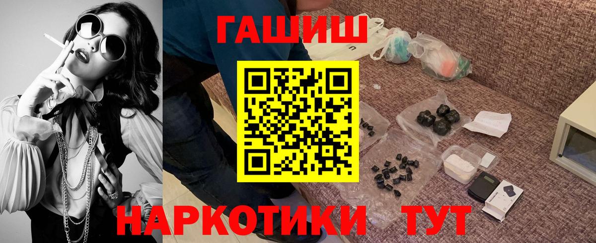 Гашиш  Вход с VPN  ГАШ хэш  Удомля  ГАШИШ Ice-O-Lator 