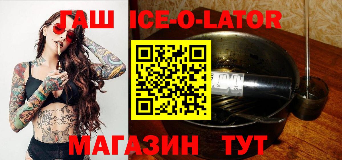 Гашиш Изолятор Удомля