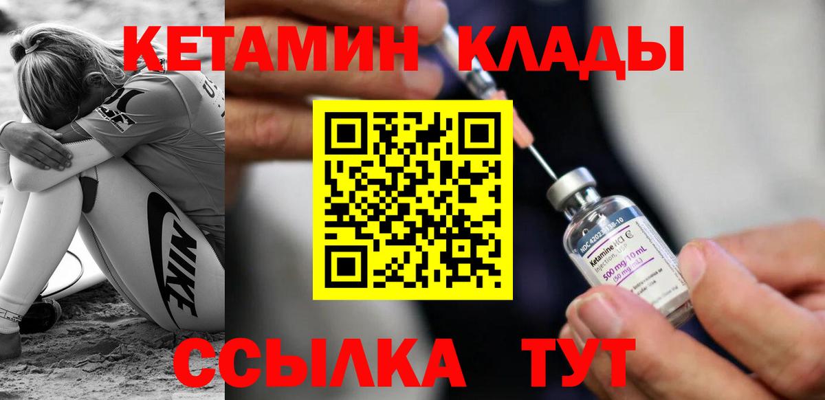 Кетамин ketamine Удомля