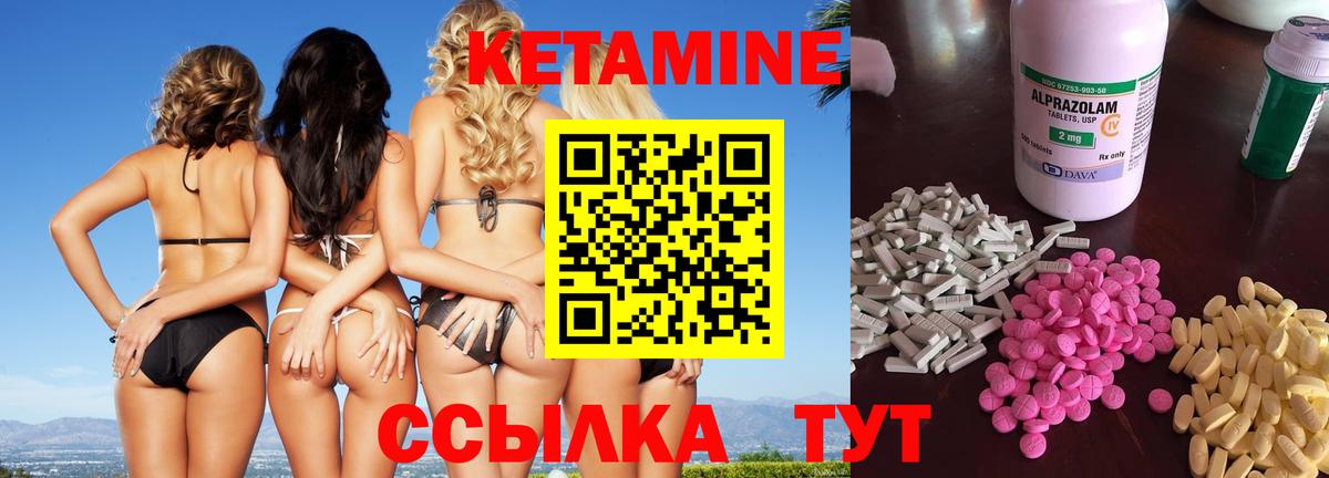 КЕТАМИН ketamine  КЕТАМИН ketamine  Удомля  Вход с VPN 
