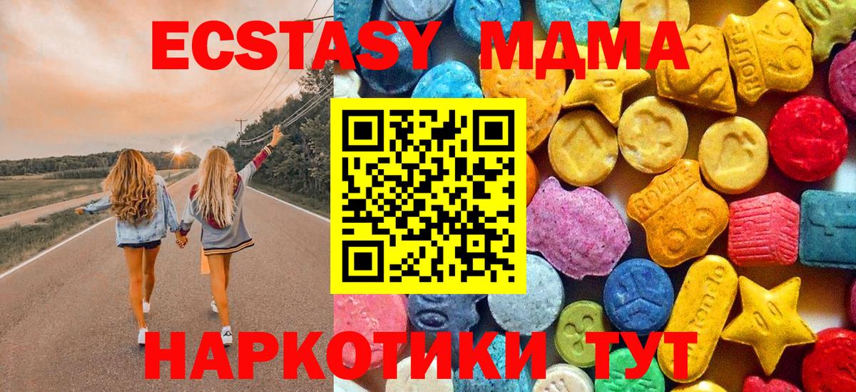 МДМА crystal  Вход с VPN  Удомля 