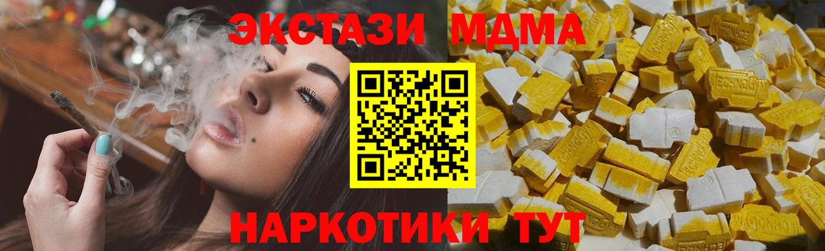 МДМА молли Удомля