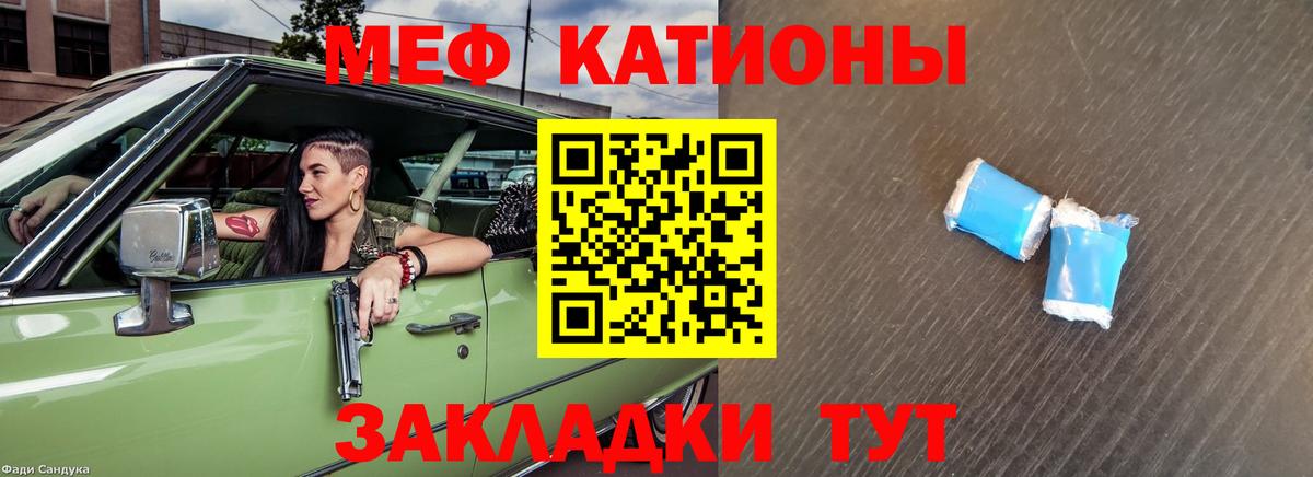 Мефедрон мука Удомля