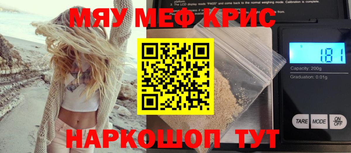 Мефедрон  Мефедрон mephedrone  МЯУ-МЯУ VHQ  Вход с VPN  Удомля 