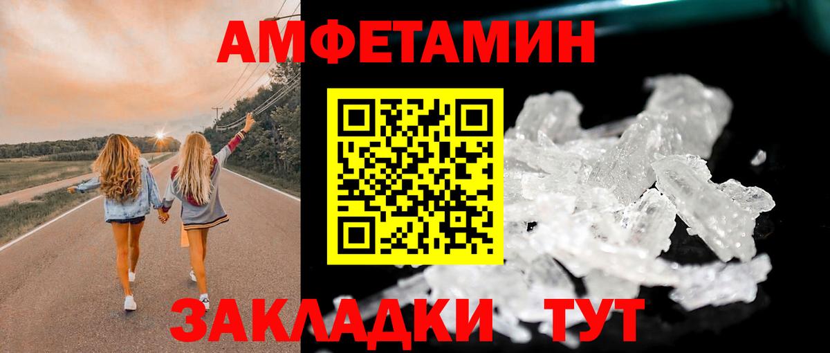 Удомля  МЕТАМФЕТАМИН кристалл  Вход с VPN 