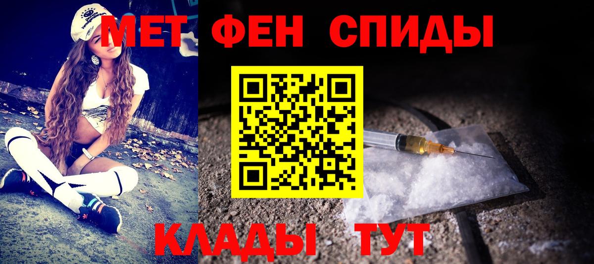МЕТАМФЕТАМИН винт Удомля