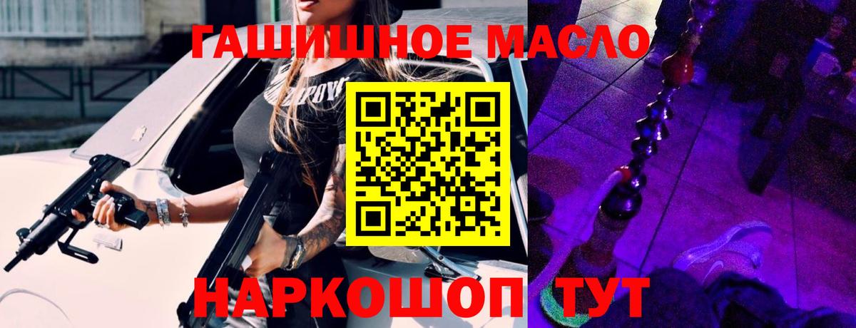 Дистиллят ТГК THC oil  ТГК Wax  Вход с VPN  Удомля 