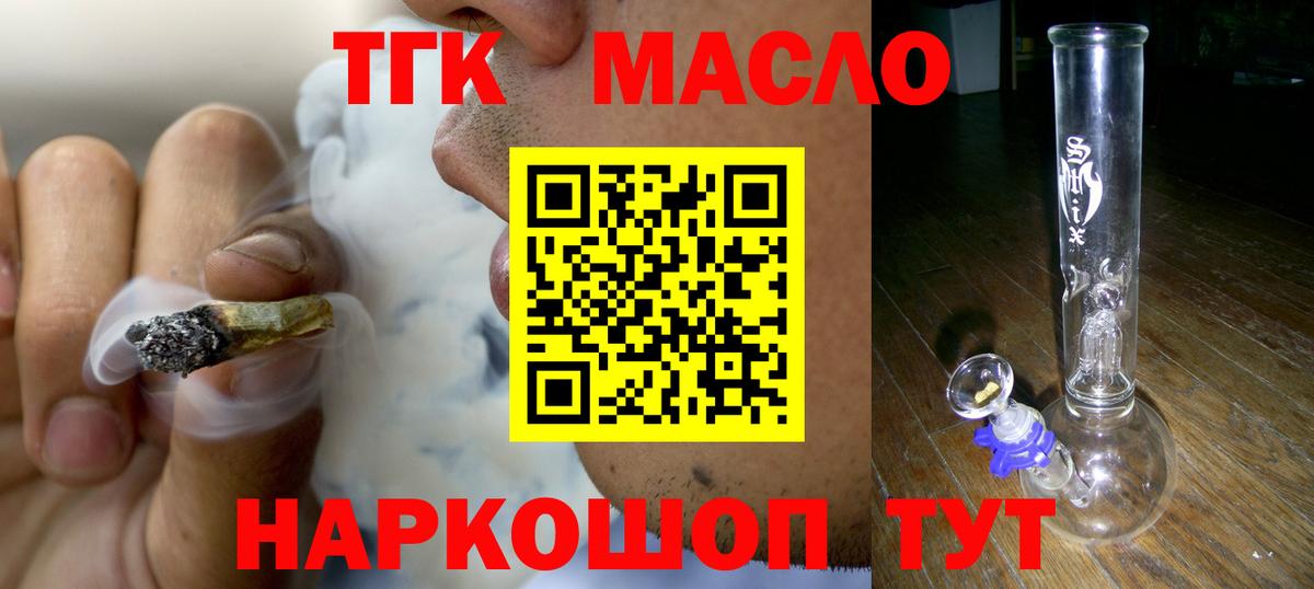 ТГК вейп Удомля